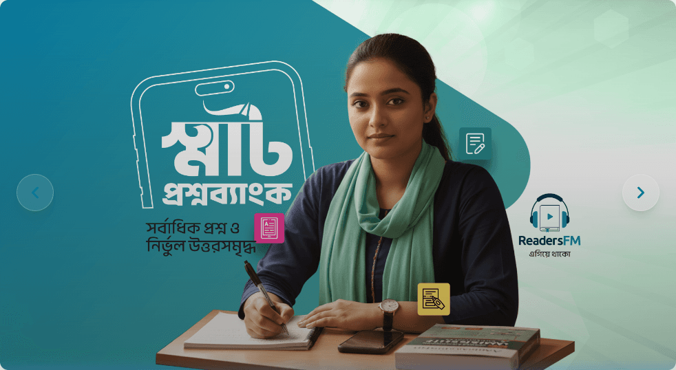 Preview of Readers FM Smart Question Bank & Audio Platform